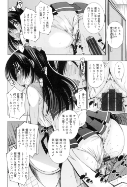 Page 19 of Seifuku Shojo Collection