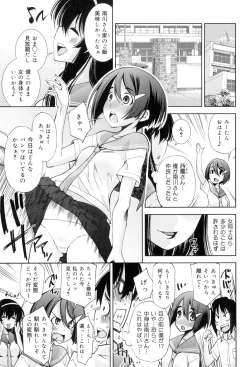 Page 36 of Seifuku Shojo Collection