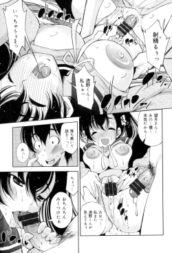 Page 66 of Seifuku Shojo Collection