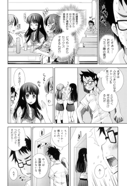 Page 73 of Seifuku Shojo Collection