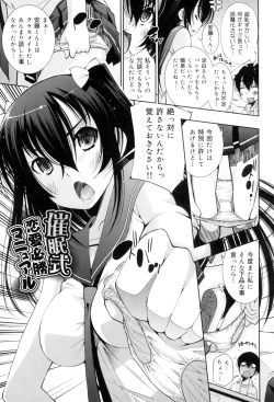 Page 8 of Seifuku Shojo Collection