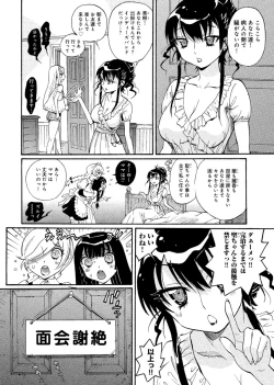 Page 45 of Hana no Miyako