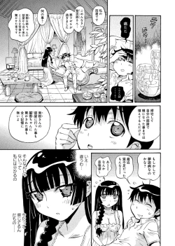 Page 70 of Hana no Miyako