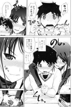 Page 118 of Karadajuu de Oshiete Ageru
