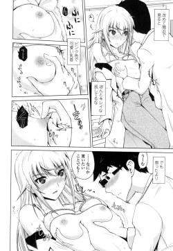 Page 161 of Karadajuu de Oshiete Ageru