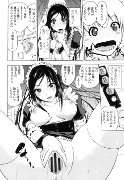 Page 43 of Karadajuu de Oshiete Ageru