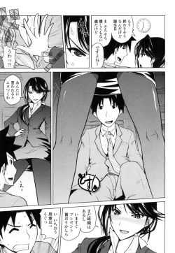 Page 50 of Karadajuu de Oshiete Ageru