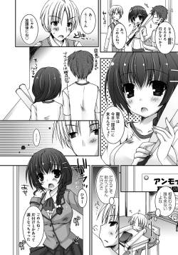 Page 103 of Amai Shimai - The Sisters so Sweet
