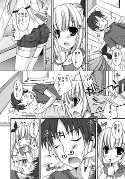 Page 121 of Amai Shimai - The Sisters so Sweet