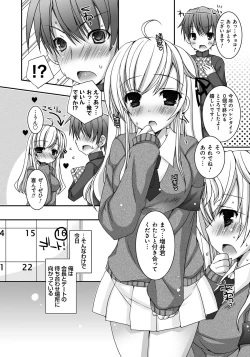 Page 137 of Amai Shimai - The Sisters so Sweet