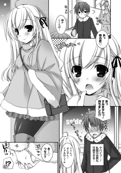 Page 138 of Amai Shimai - The Sisters so Sweet