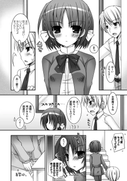Page 155 of Amai Shimai - The Sisters so Sweet