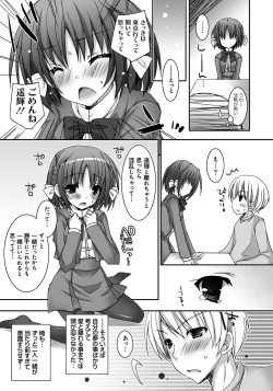 Page 156 of Amai Shimai - The Sisters so Sweet