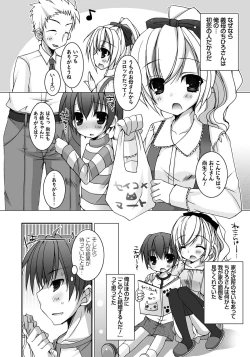 Page 169 of Amai Shimai - The Sisters so Sweet