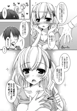 Page 178 of Amai Shimai - The Sisters so Sweet