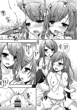 Page 18 of Amai Shimai - The Sisters so Sweet