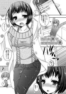 Page 24 of Amai Shimai - The Sisters so Sweet