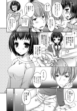 Page 25 of Amai Shimai - The Sisters so Sweet