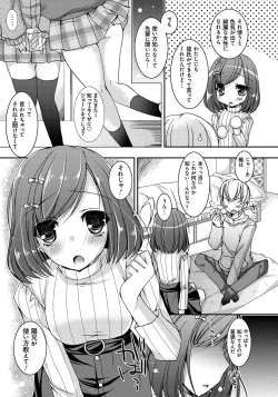 Page 44 of Amai Shimai - The Sisters so Sweet