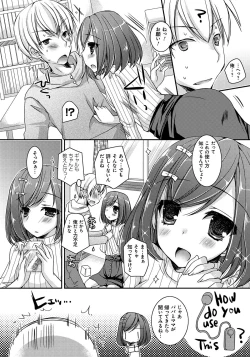 Page 45 of Amai Shimai - The Sisters so Sweet