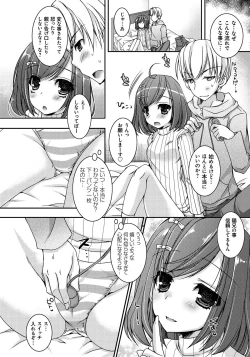 Page 47 of Amai Shimai - The Sisters so Sweet