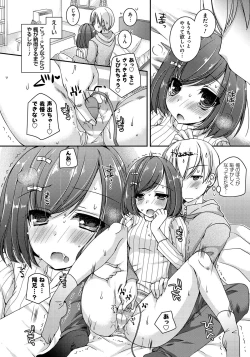 Page 49 of Amai Shimai - The Sisters so Sweet