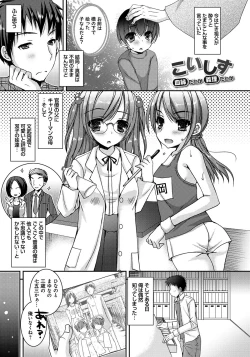 Page 4 of Amai Shimai - The Sisters so Sweet