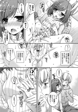 Page 52 of Amai Shimai - The Sisters so Sweet