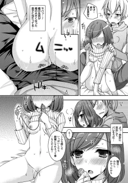 Page 55 of Amai Shimai - The Sisters so Sweet