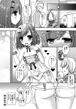 Page 61 of Amai Shimai - The Sisters so Sweet