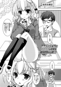 Page 62 of Amai Shimai - The Sisters so Sweet