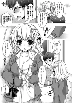 Page 66 of Amai Shimai - The Sisters so Sweet