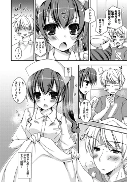 Page 85 of Amai Shimai - The Sisters so Sweet