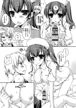 Page 88 of Amai Shimai - The Sisters so Sweet
