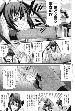 Page 124 of Ani to Replace - Replace and Brother