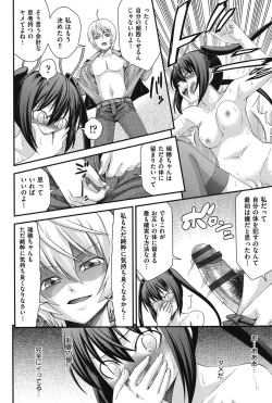 Page 131 of Ani to Replace - Replace and Brother