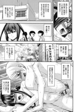 Page 148 of Ani to Replace - Replace and Brother