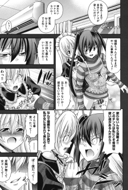 Page 16 of Ani to Replace - Replace and Brother