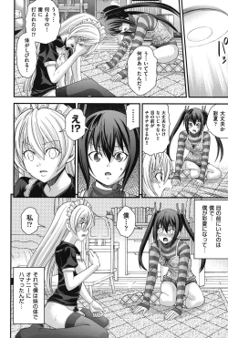 Page 27 of Ani to Replace - Replace and Brother