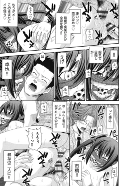 Page 90 of Ani to Replace - Replace and Brother