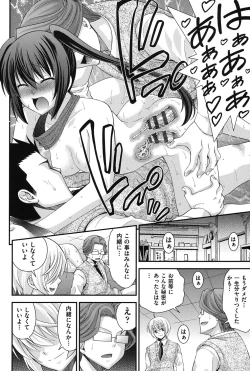 Page 95 of Ani to Replace - Replace and Brother