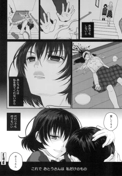 Page 21 of Binkan Sailor Shoukougun - Binkan Sailor Syndrome