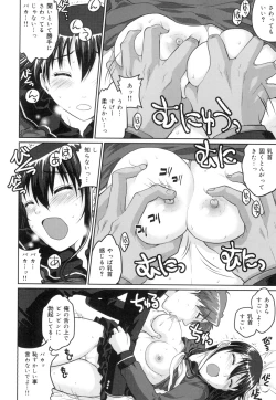 Page 29 of Binkan Sailor Shoukougun - Binkan Sailor Syndrome