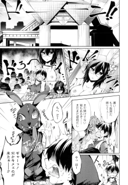 Page 106 of Renai Kikan no Meltdown - Meltdown of Love Organ