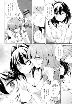 Page 117 of Renai Kikan no Meltdown - Meltdown of Love Organ