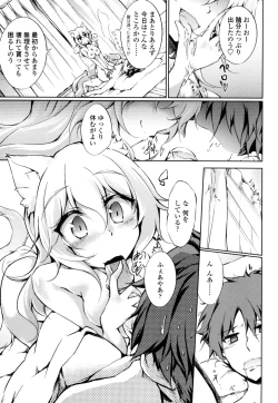 Page 134 of Renai Kikan no Meltdown - Meltdown of Love Organ