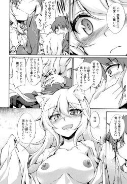 Page 139 of Renai Kikan no Meltdown - Meltdown of Love Organ