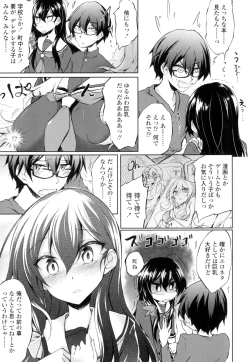 Page 14 of Renai Kikan no Meltdown - Meltdown of Love Organ
