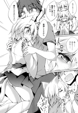 Page 151 of Renai Kikan no Meltdown - Meltdown of Love Organ