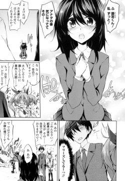 Page 168 of Renai Kikan no Meltdown - Meltdown of Love Organ